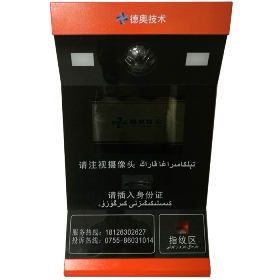 车行身份验证终端