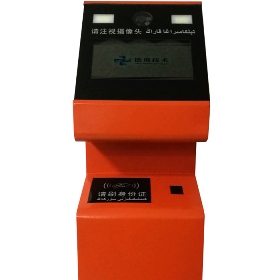 人行身份验证终端