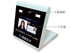 身份验证终端DA-SQ-BU