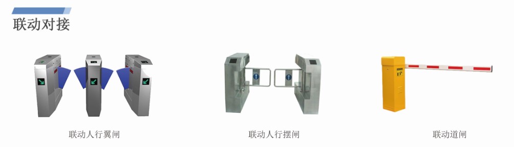 车行身份验证终端